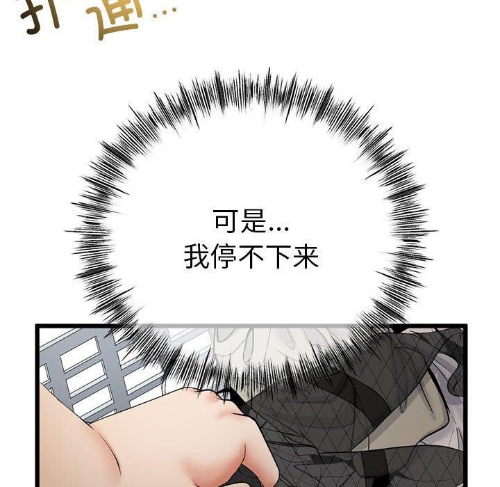 与初恋的以外同居第3話