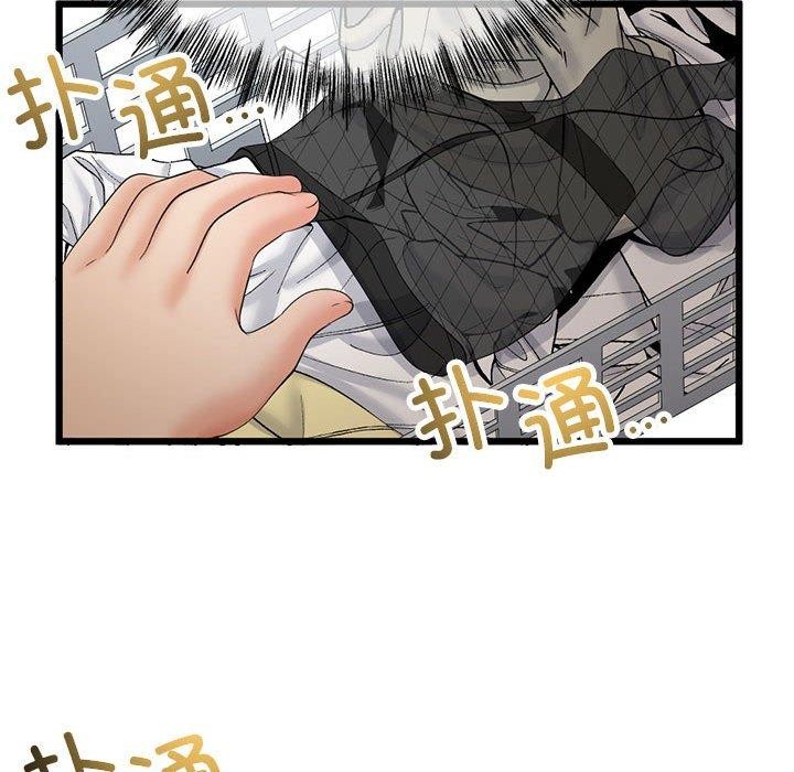 与初恋的以外同居第3話