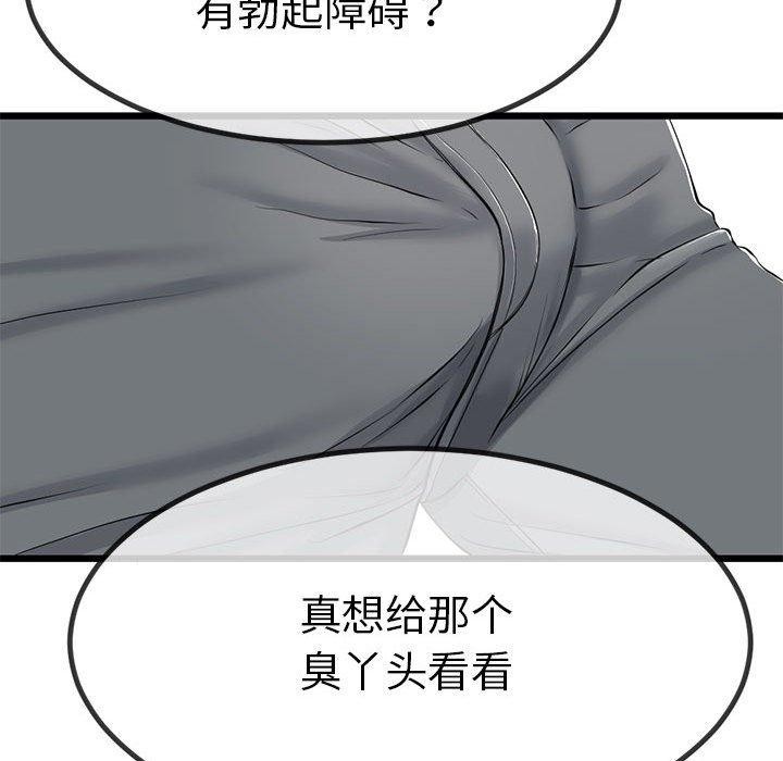 与初恋的以外同居第3話