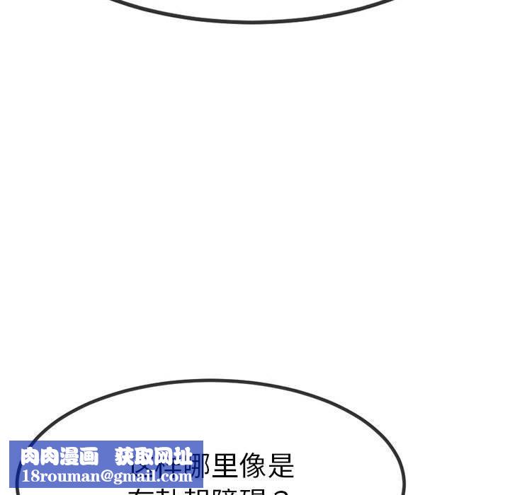 与初恋的以外同居第3話