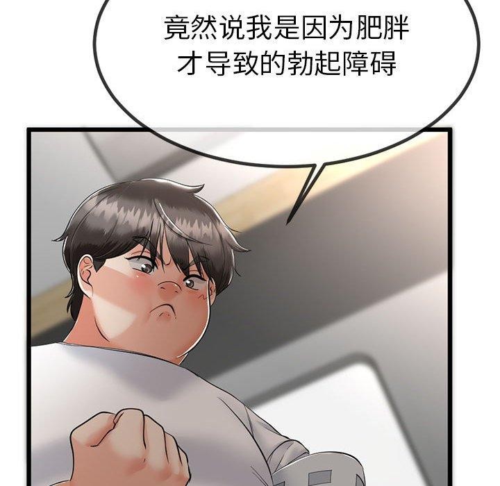 与初恋的以外同居第3話