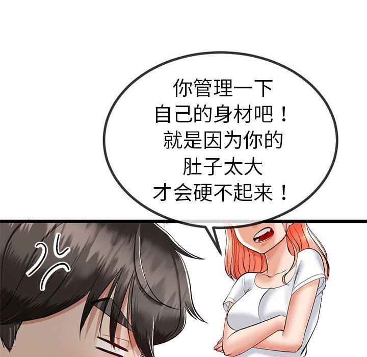 与初恋的以外同居第3話