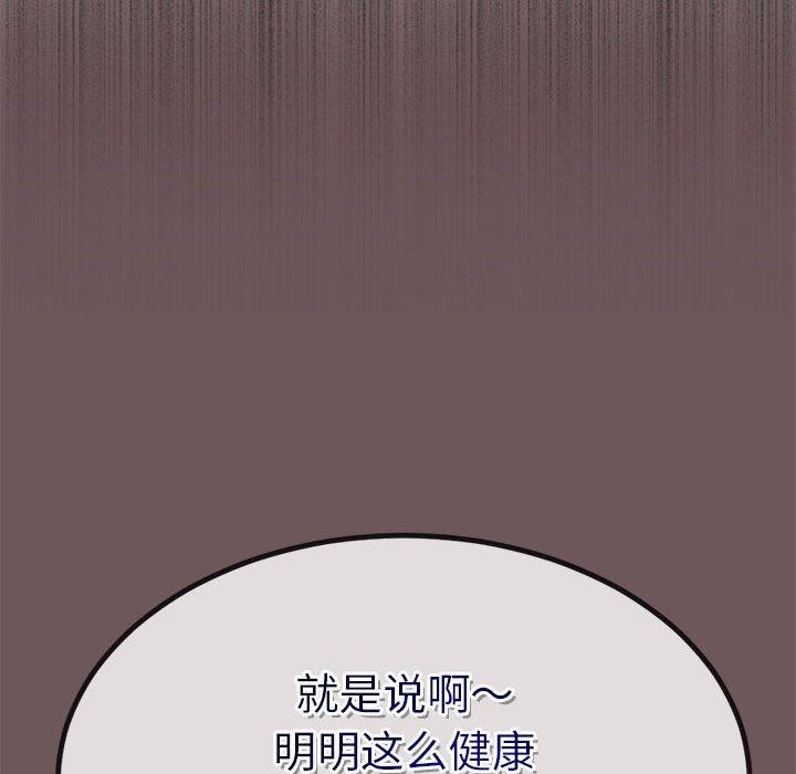 与初恋的以外同居第3話