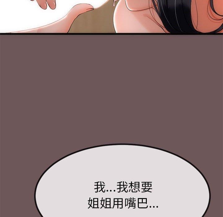 与初恋的以外同居第3話