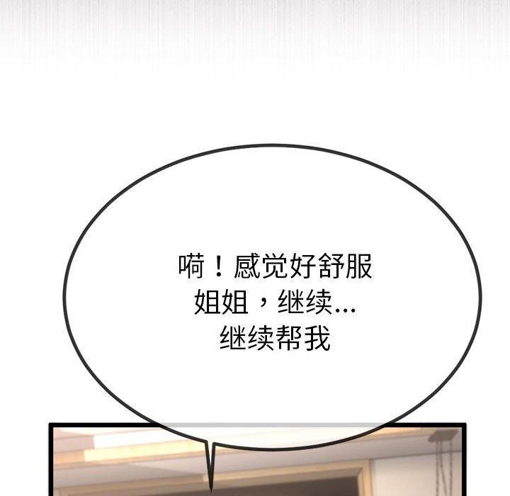 与初恋的以外同居第3話