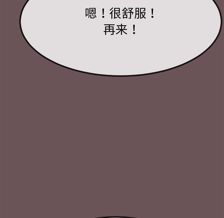 與初戀的以外同居第3話