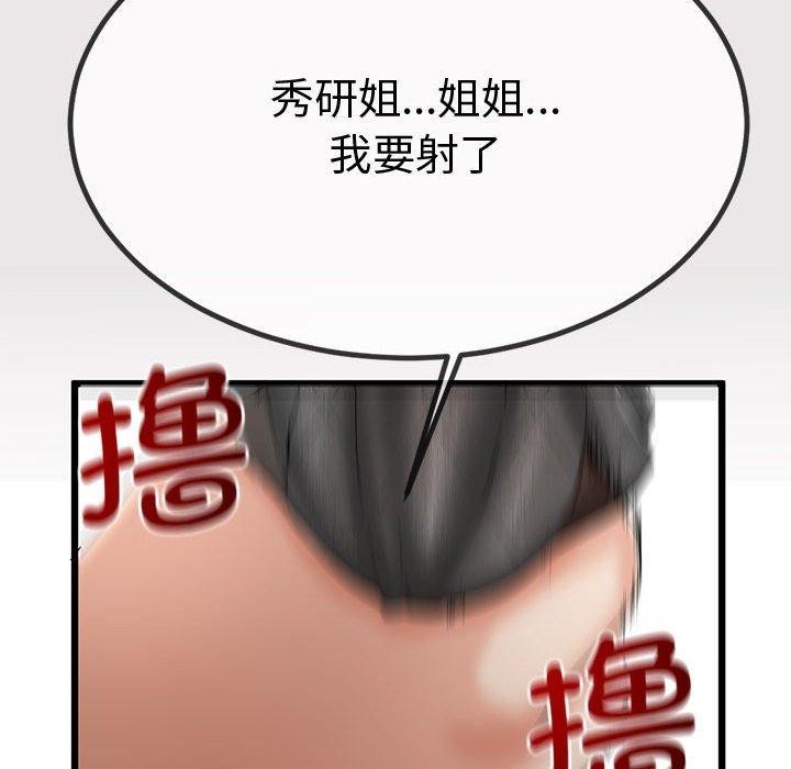 與初戀的以外同居第3話