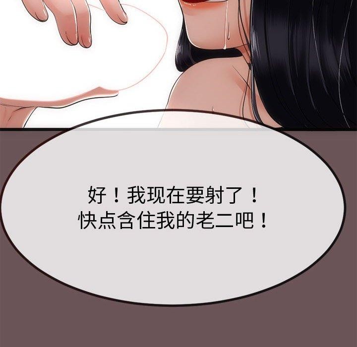 与初恋的以外同居第3話