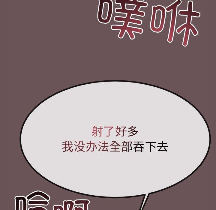 与初恋的以外同居第3話