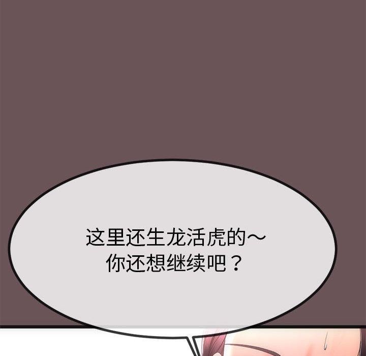 与初恋的以外同居第3話