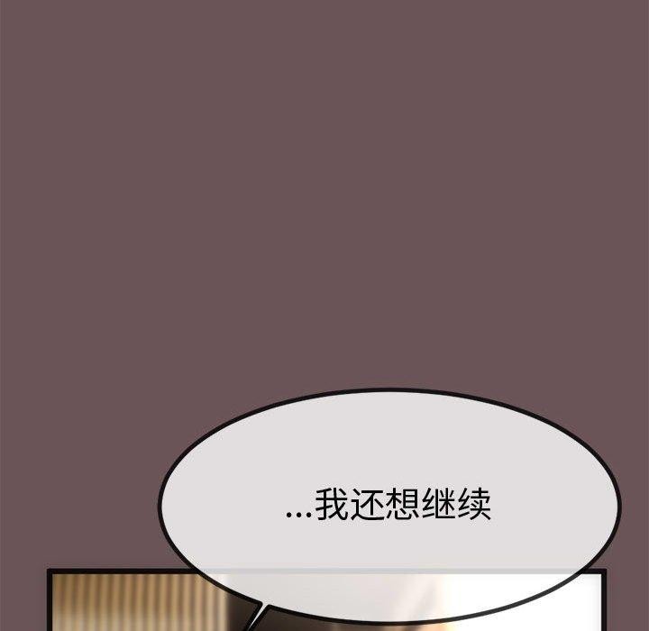 與初戀的以外同居第3話