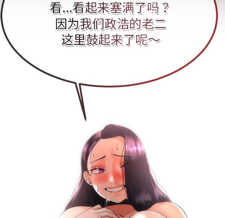 与初恋的以外同居第3話