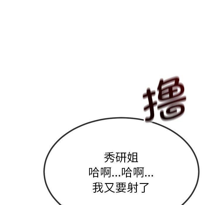 与初恋的以外同居第3話