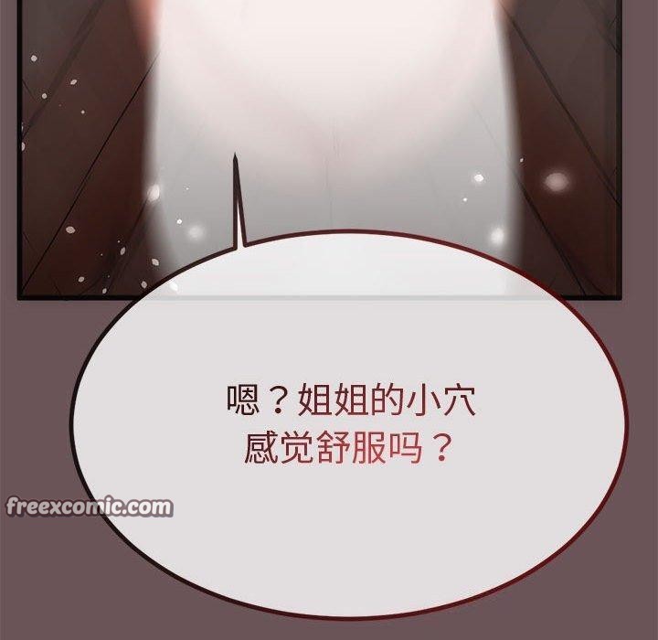 与初恋的以外同居第3話