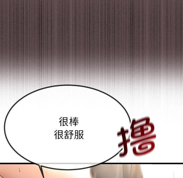 与初恋的以外同居第3話