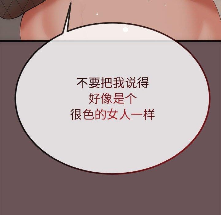 与初恋的以外同居第3話