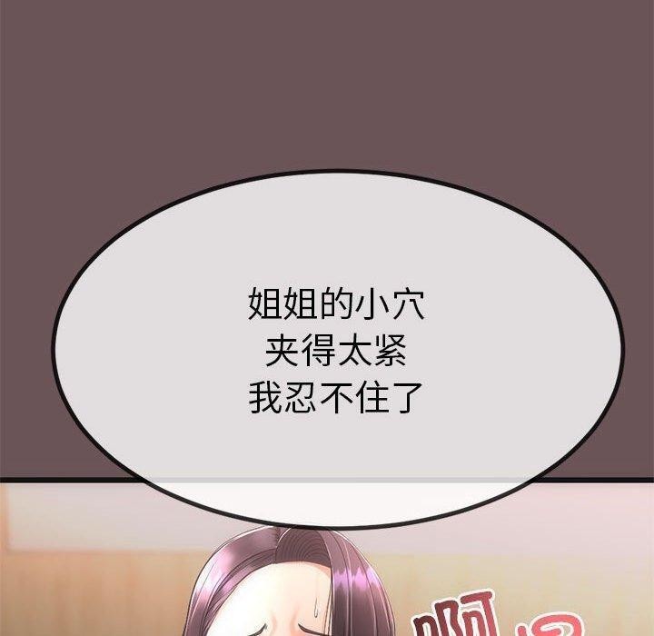 与初恋的以外同居第3話