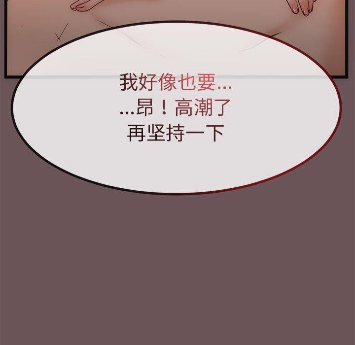 与初恋的以外同居第3話