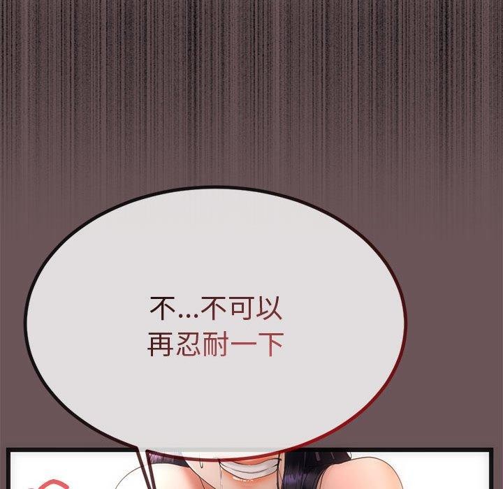 與初戀的以外同居第3話