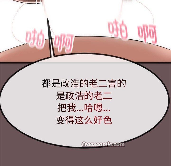 与初恋的以外同居第3話