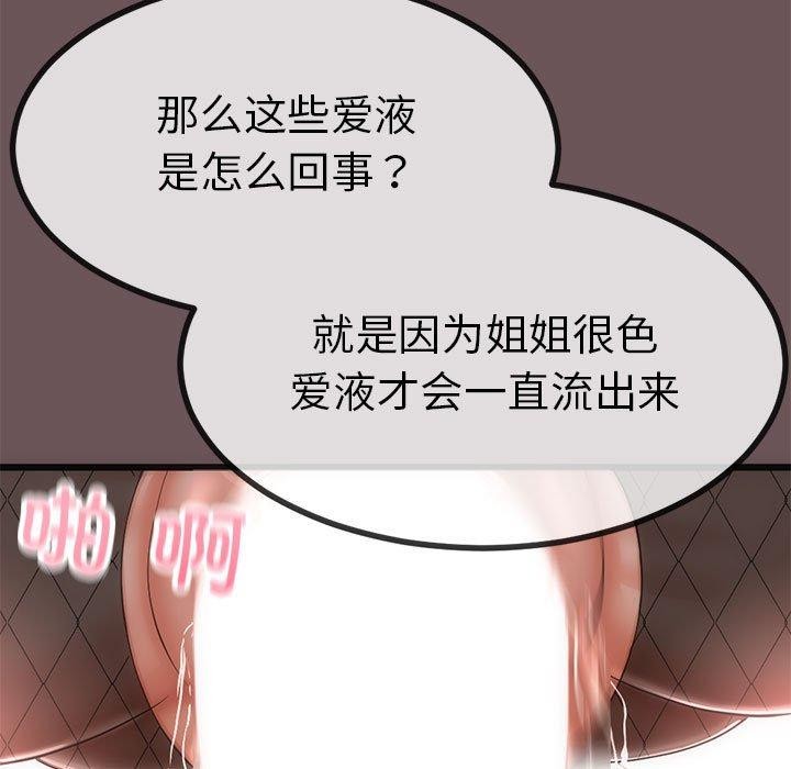 與初戀的以外同居第3話