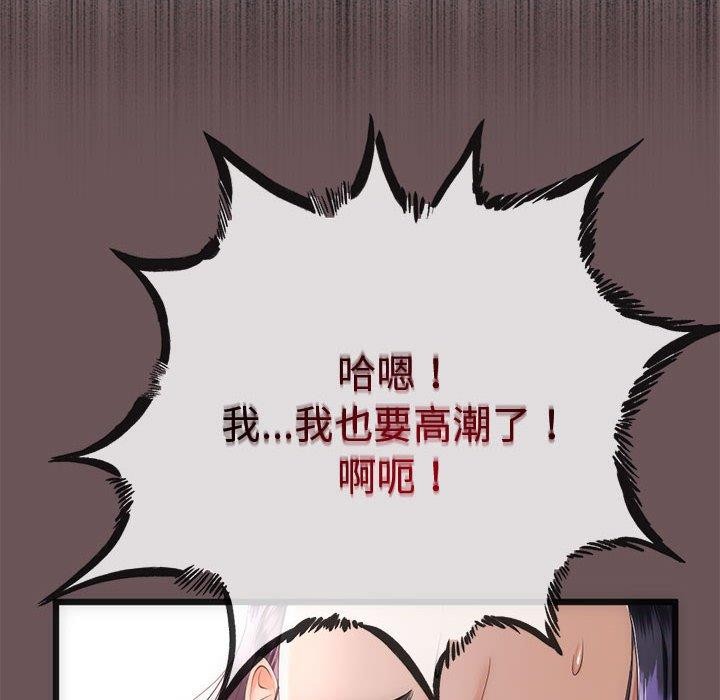 与初恋的以外同居第3話