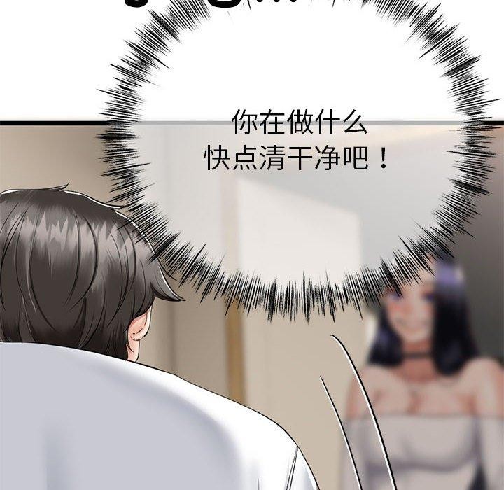 与初恋的以外同居第3話