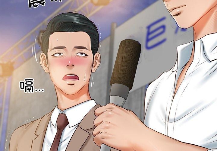 财阀家的女婿第17話