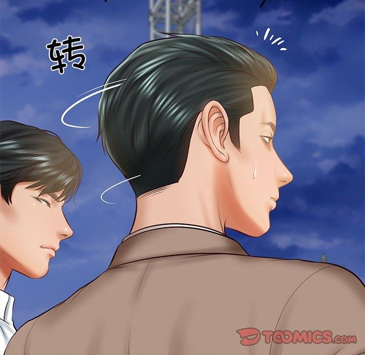 财阀家的女婿第17話