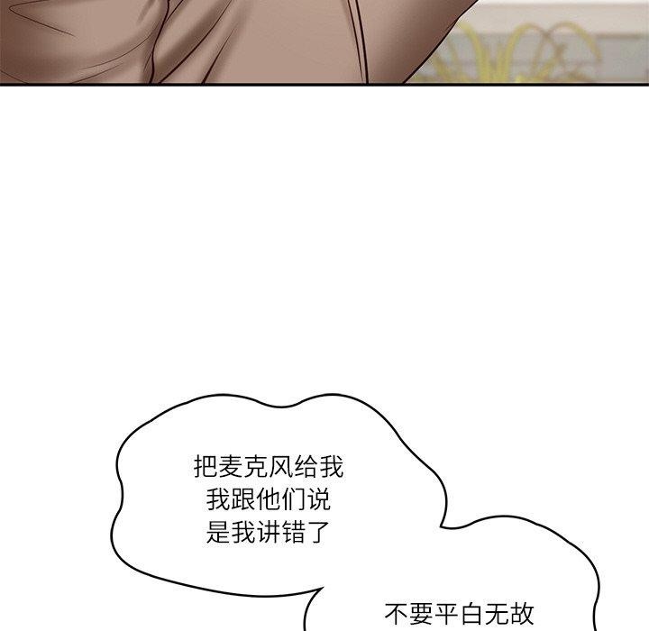 财阀家的女婿第17話