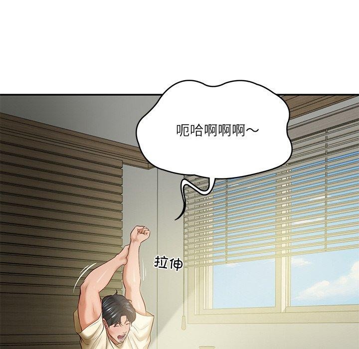 财阀家的女婿第17話