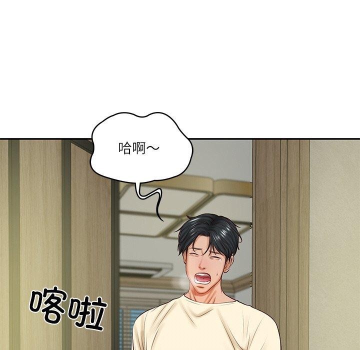 财阀家的女婿第17話