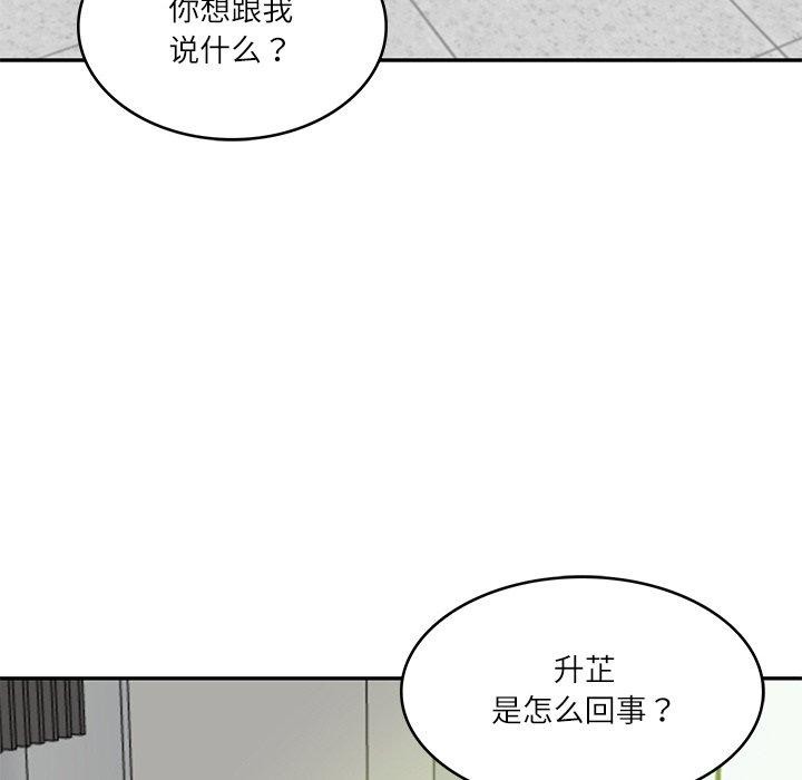 财阀家的女婿第17話