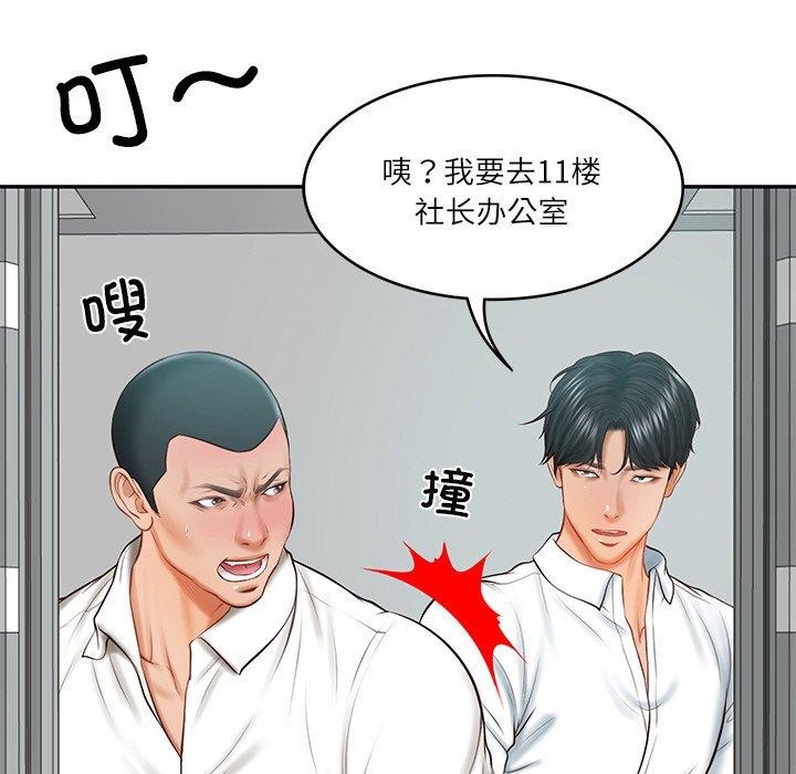 财阀家的女婿第17話