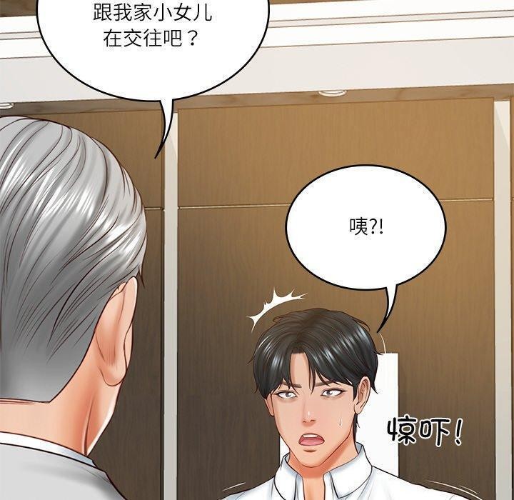 财阀家的女婿第17話