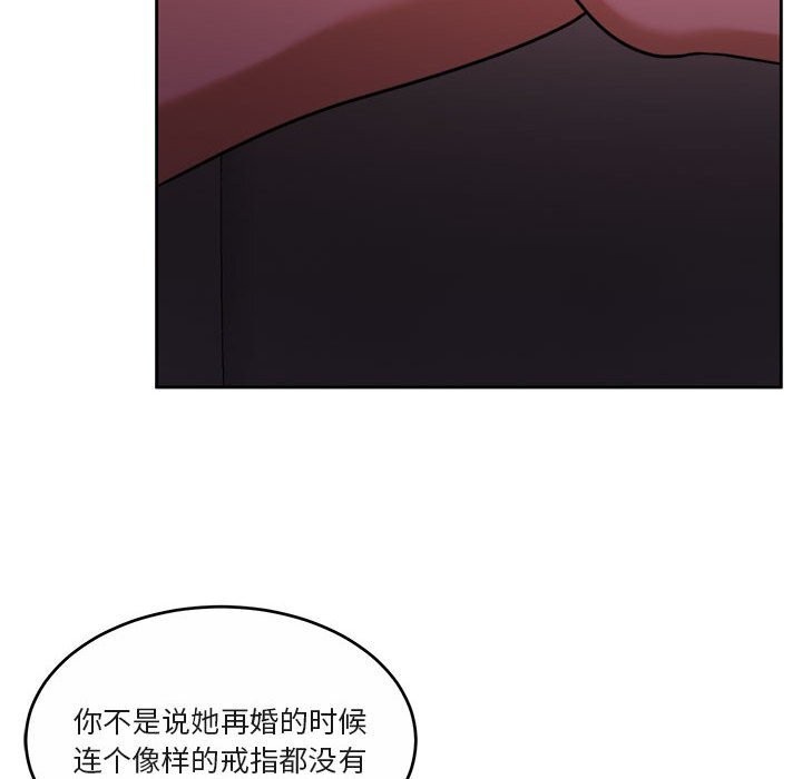 怀孕契约第22話