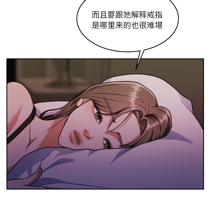 怀孕契约第22話