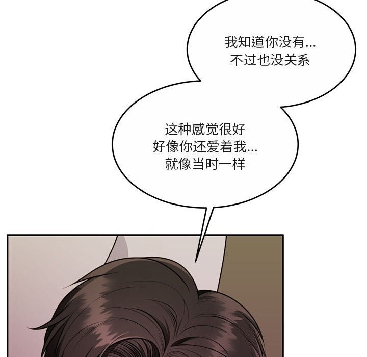 怀孕契约第22話