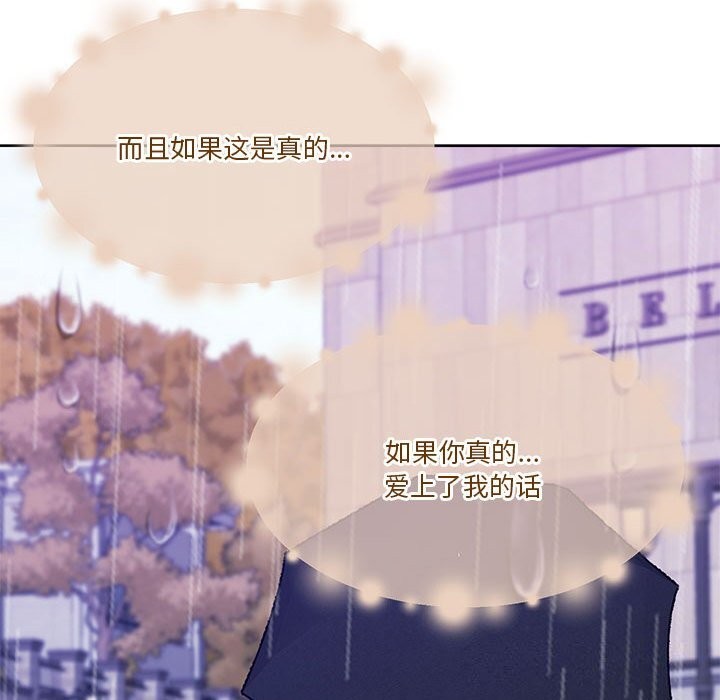 怀孕契约第22話