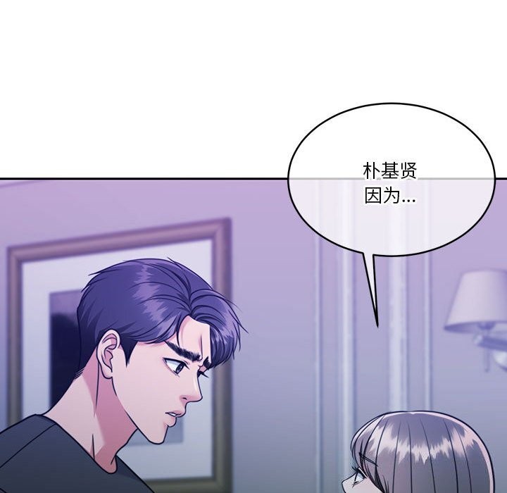 怀孕契约第22話