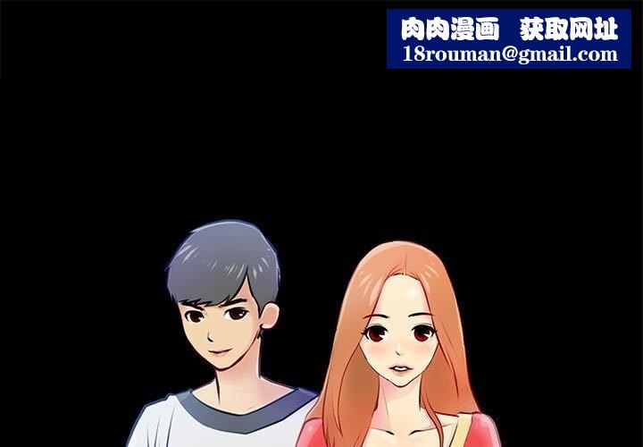 撩妹笔记本第25話