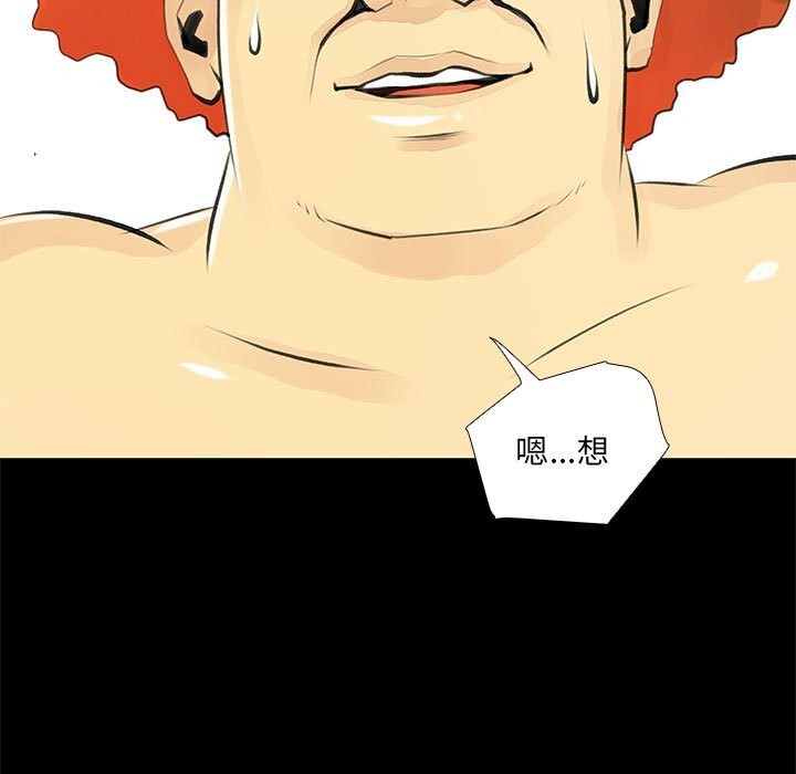 撩妹笔记本第25話