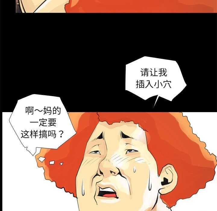 撩妹笔记本第25話