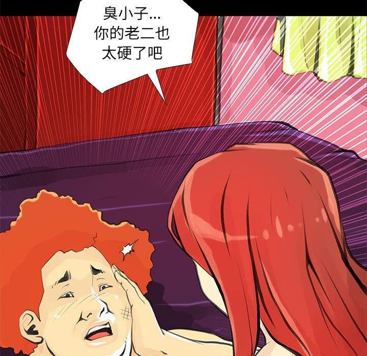 撩妹笔记本第25話