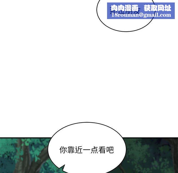 新都市外卖员第34話