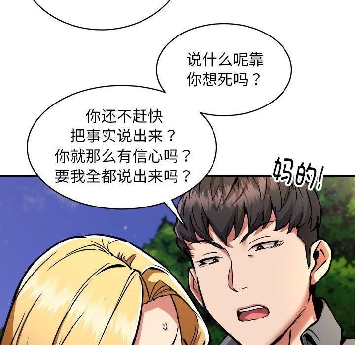 新都市外卖员第34話