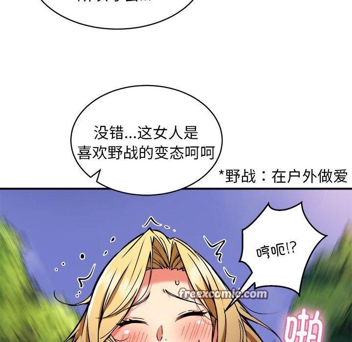 新都市外卖员第34話