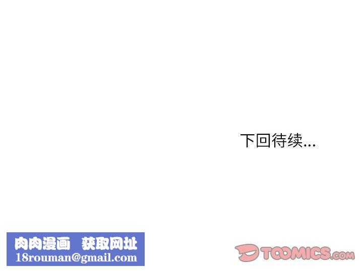 新都市外卖员第34話