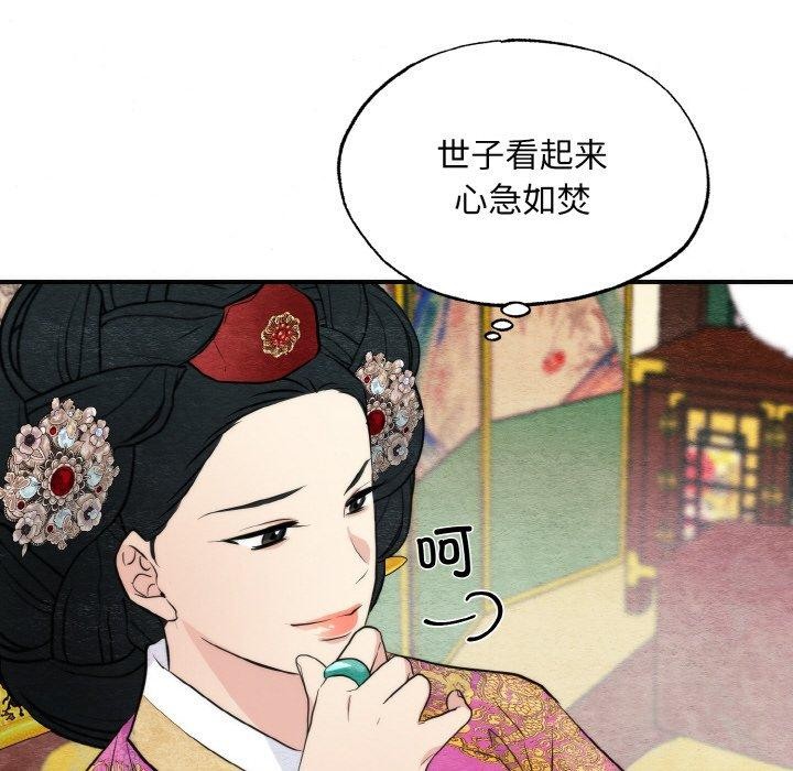 狂眼第50話
