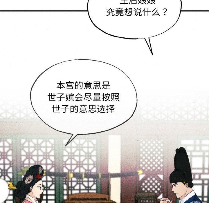 狂眼第50話